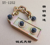 Hot sale beam calibrator automobile sheet metal chain clamp clamp clamp tool accessories repair large area jaw