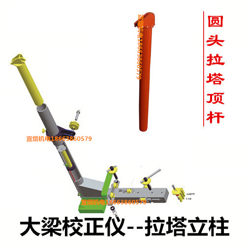 Car Big Beam Correction Instrument Accessories Pull Tower Top Rod-to-head Round Top Lever Diagonal and Arm Pull tower Top-up Rod Stretch