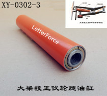 Promote the replacement of Pentium girder calibrator accessories hydraulic cylinder one-time lifting cylinder wheel leg inclined hydraulic cylinder