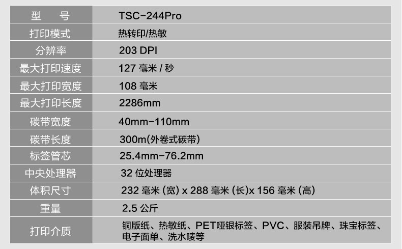 Máy in mã vạch TSC ttp-244Pro Nhãn tự dính Thẻ treo Băng nhiệt giặt quần áo - Thiết bị mua / quét mã vạch