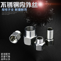 Stainless Steel 4 points inner and outer wire straight joint lengthening inner and outer wire thickening and extension extension extension pipe joint core replacement