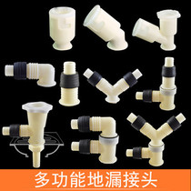 Special toilet kitchen sink washing machine drain pipe floor drain joint double use anti-odor sewer tee
