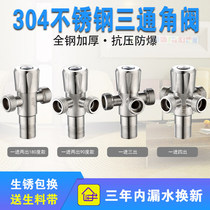 304 stainless steel triangle valve cold and hot water 4-point valve switch household three-way thickening one-in-two-out stop water separation valve