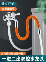 4 points full copper dual-use automatic washing machine faucet one in two out one point two points two-head water distribution mop pool home