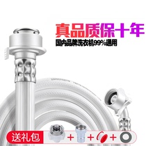 Universal automatic washing machine inlet pipe extension pipe water hose extension pipe explosion-proof hose joint accessories