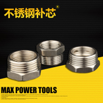 304 stainless steel core supplement 4 6 points 1 inch variable DN4 6 points inner and outer wire variable diameter water pipe joint