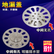 Stainless steel washing machine floor drain cover floor drain cover floor drain cover toilet toilet deodorant round dual use