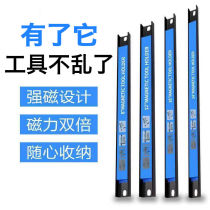 Large suction strong magnetic strip hardware tool storage rack wrench screwdriver storage artifact magnet super absorbent stone