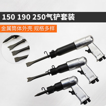气铲风铲气动铲刀气锤风锤工具刹车片风镐气镐除锈器枪头凿补胎机
