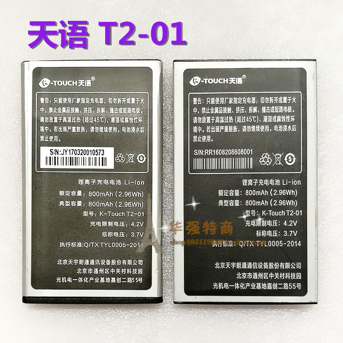 适用于k Touch 天语t2 01电池型号t2 01手机电板l580手机电池