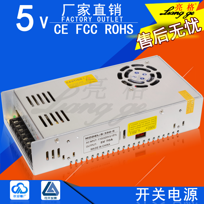5V70A switching power supply S-350-5 luminous word display walk word screen power supply DC power transformer