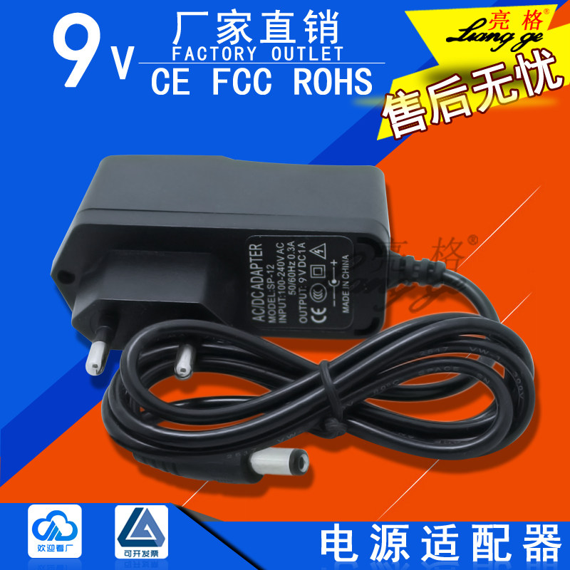 Euro 9V1A power supply connector wireless router DC DC 9 V AC AC 9V1A European gauge power supply