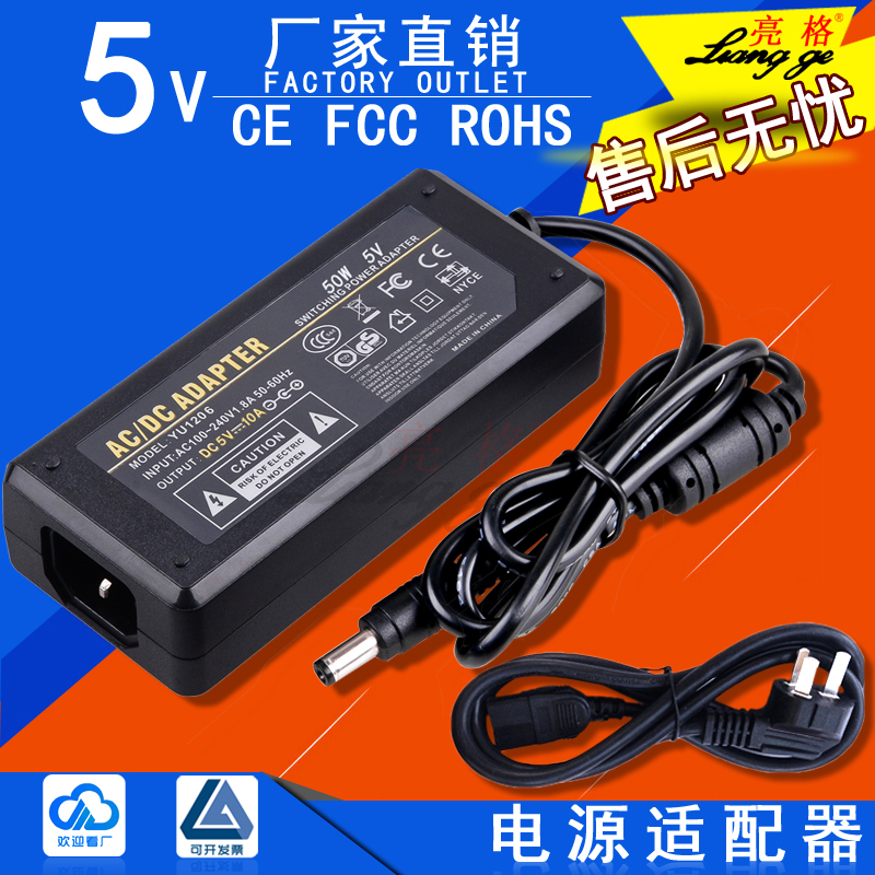  5V10A Switching Power Adapter 220V to Dc Power Supply 9A Universal Led Display Monitoring Power Supply