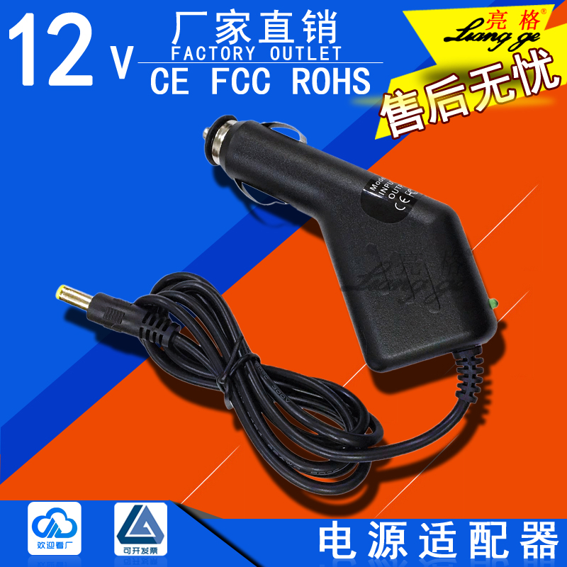 12V2A car power adapter massage pillow power GPS charger navigator router set-top box