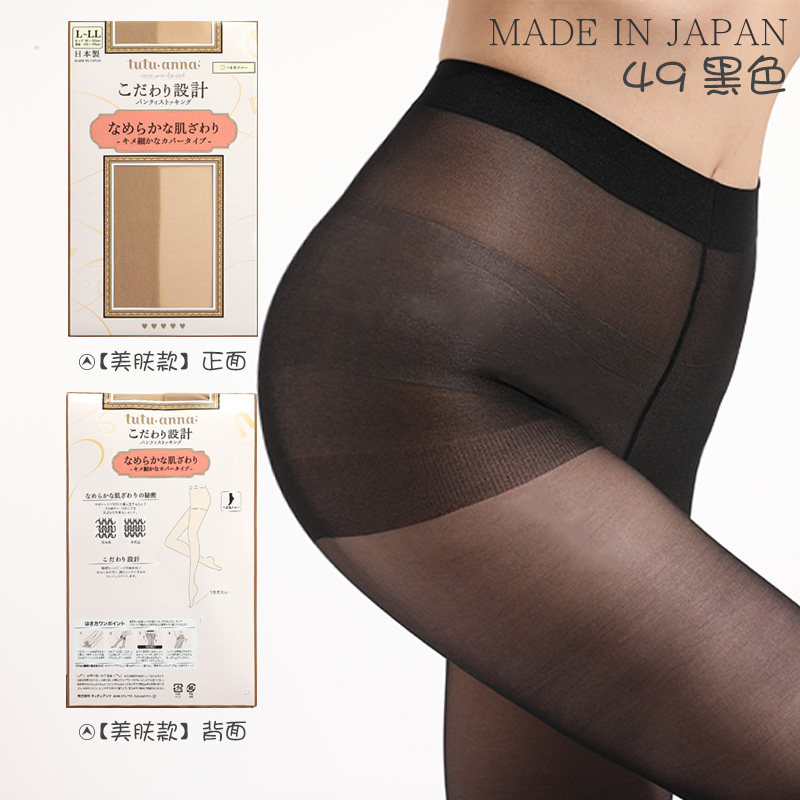 tutuanna Silk Stockings Women's Spring and Summer Light Leg Artifact Thin Invisible Anti-hook Silk Slip Pantyhose Imported from Japan