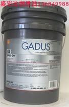 Shell Gadus S5 V460 00 Premium Closed Gear Grease Liquid butter