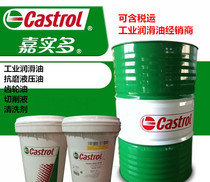 Castrol extreme pressure gear oil GR-XP46 68 100 150 220 320 460 Reducer gear oil