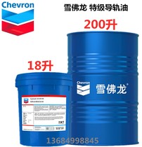 Chevron Air Tool Oil Aries 32 46 100 150 220 320 # Impact oil 18L