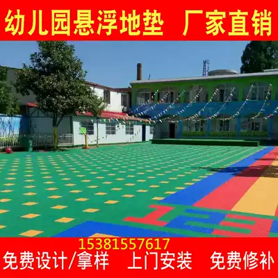 Kindergarten suspended assembly floor Non-slip playground Basketball court Plastic sports suspended floor mat Outdoor Outdoor