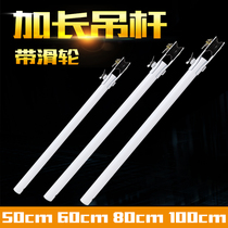 Universal ceiling fan boom accessories Extension rod Extension boom 50cm 60CM 80CM 1 meter ceiling fan rod special