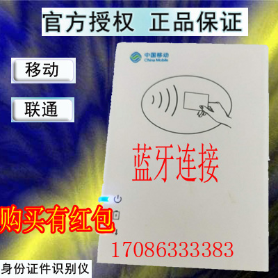 Mobile Epson eps-u53 Unicom Card Reader Write Card Read Real Name Recognition Instrument RMBthree DHOD-U53