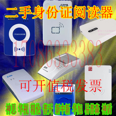 Secondhand Recycling Procurement National Tennet Cafe Café New new Putian mobile Huaviewing Card Reader Reader Recognition Instrument