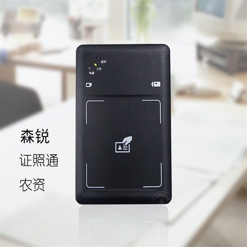 Two-in-one identity reader second and third generation card reader National Unicom mobile telecom identification device writes Carson Rui