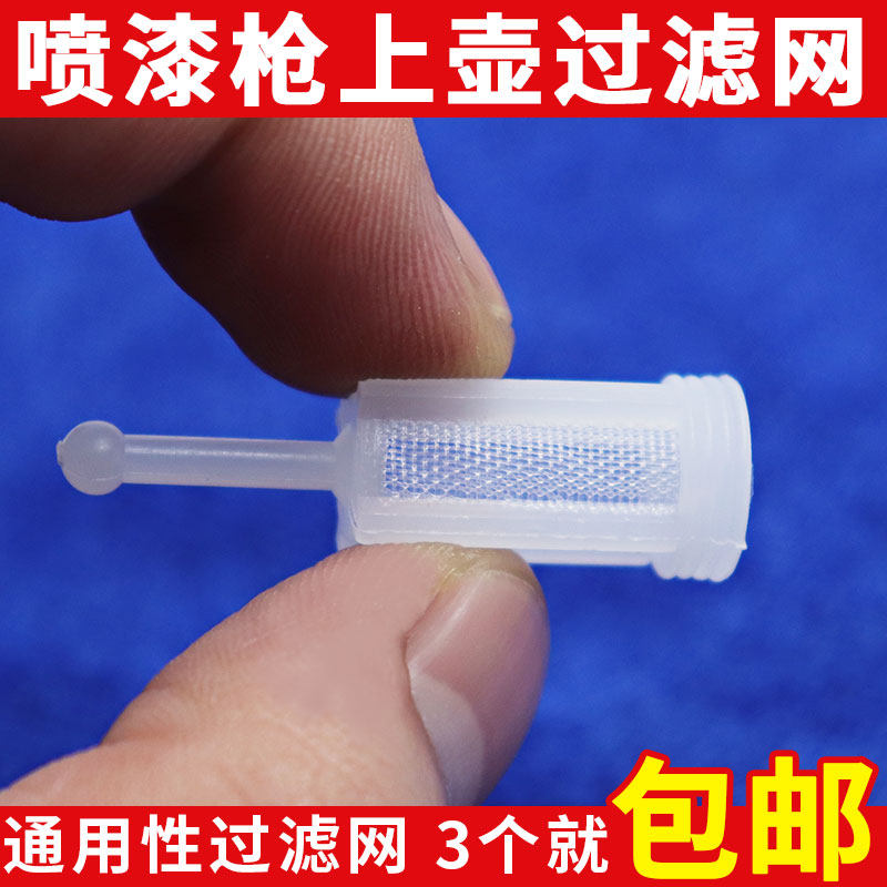 Upper Pot Spray Gun Universal Filter Screen Environmentally Friendly Spray Gun Filter Built-in Paint Anti-Impurities 120 Mesh Gadget