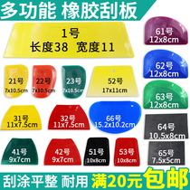 Painter batch ash ash putty scraper putty scraper rubber soft rubber scraper car carving wallpaper film tool