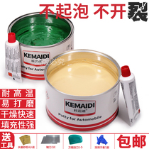 Sheet metal ash fiber Ash high temperature resistant automotive sheet metal putty soil supplement alloy ash multifunctional atomic ash fiber glass