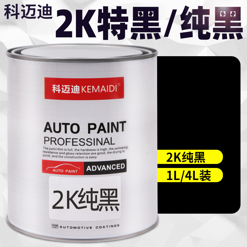 Cemreo Di Auto Paint 2K Pure Black Lacquer Grilled Double Ingredients Finished Lacquered Black Finish Paint Scratched Mend Metal Paint