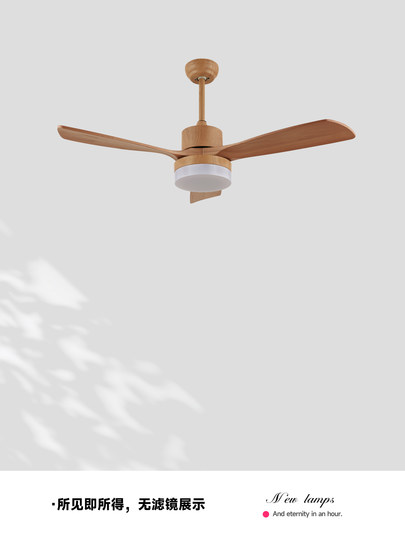 归根照明日式原木风扇灯吊扇灯客厅卧室餐厅静音实木风扇吊灯一体
