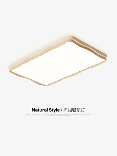 中山2026新款全光谱客厅灯现代简约大气led吸顶灯原木奶油风灯具