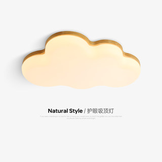 Log-Style Cream Bedroom Lamp, Children's Room Lamp, Internet-Famous Cloud Full-Spectrum Eye-Protection Ceiling Lamp, Cartoon Princess Lamp
