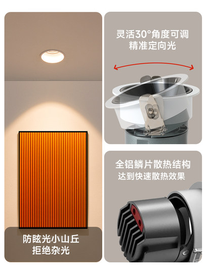 小山丘射灯嵌入式led天花防眩光洗墙灯窄边孔灯客厅护眼灯具