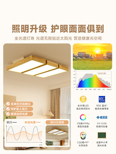 Nordic Japanese-Style Solid Wood Living Room Lamp, Master Bedroom Whole House Ceiling Lamp, 2026 New Model, Guangdong Zhongshan Lighting, Solid Wood
