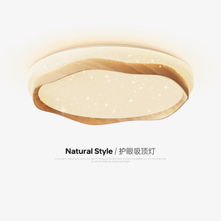 Bedroom Lamp 2026 New Model Cream Wood Style Japanese Starry Sky Full of Stars Round Master Bedroom Children's Room Ceiling Lamp