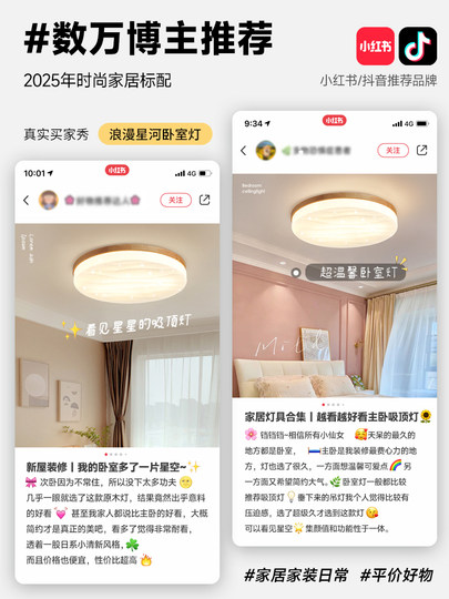 房间卧室灯主卧2026新款日式原木风奶油儿童房吸顶灯星空实木灯具