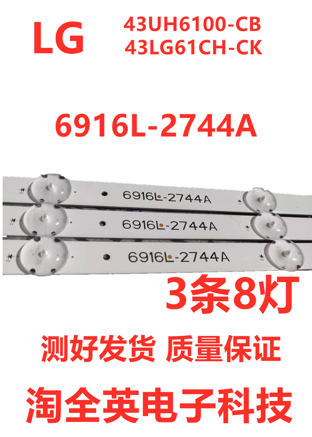 Brand new original dress LG 43LG61CH-CK 43UH6100-CB light bar 6916L-2744A screen LC430DGE