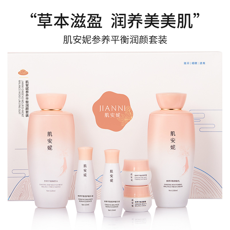Muscle Annie JIANNI bird's nest ginseng water lotion six-piece facial skin care product set moisturizing repairing machine An mud