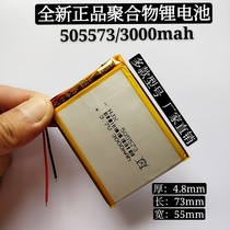 3 7v polymer lithium battery 505573 navigator card mobile power large capacity universal rechargeable battery