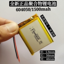 3 7v polymer lithium battery 604050 recorder e road navigation t71 Navigator large capacity universal rechargeable battery