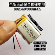 3 7v polymer lithium battery 802540 beauty instrument card audio recorder Universal Charging built-in battery