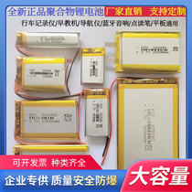 3 7v polymer lithium battery 103450 large capacity rechargeable driving recorder 4 2V Bluetooth headset cell