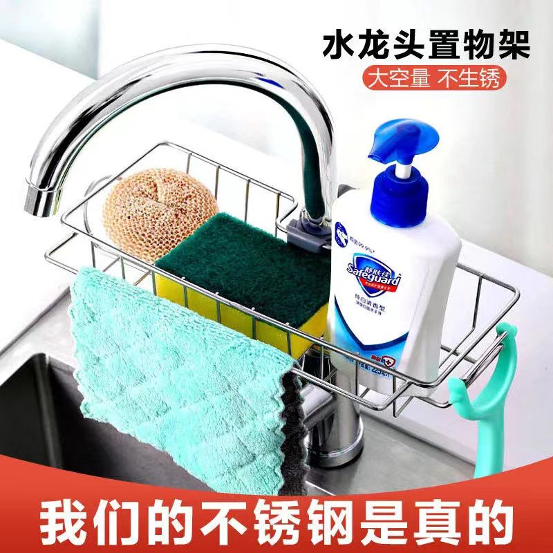 Faucet Rack Stainless Steel Kitchen Sink Storage Dishwashing Drain Rack Dishwashing Sink Sink Rag Basket