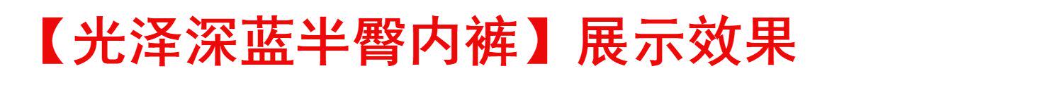 Пользовательские шорты 【9天发货】x弹力紙魚丸 全臀双杠撞色高校运动平角内裤 斩男少女
