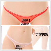 (Old Customers Customizable) Netyarn Pivot Elastic Collision Color Triangle Briefs high girl Low waist Tinder and hip