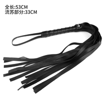 (Old Customers Customizable) Sexy little leather whip Passion Sexy Bed Couple Flirts With a Romantic Whip