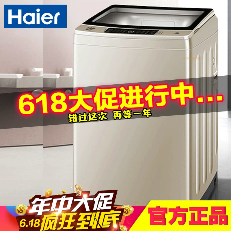 Haier / Haier XQB100-BF936 / 90 ổ đĩa biến tần trực tiếp biến tần máy giặt tiết kiệm năng lượng câm - May giặt