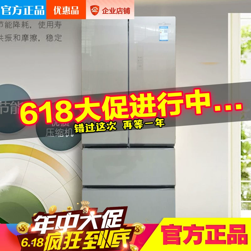 Midea Midea BCD-436WTGM Chenguang Vàng Tủ lạnh nhiều cửa Pháp 436L câm tiết kiệm năng lượng - Tủ lạnh